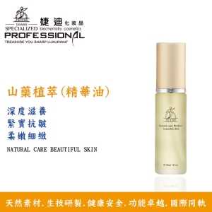 A-26 山藥植萃(精華油) 30ml