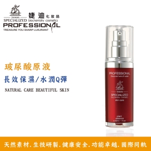 A-61 玻尿酸原液(保濕) 30ml