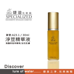 A23 淨荳精華液 30ml