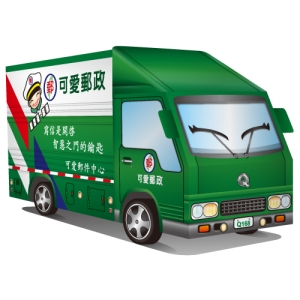 DIY 真‧會跑汽車-可愛郵政車