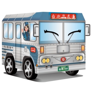 DIY 真‧會跑復古巴士-金馬號客運
