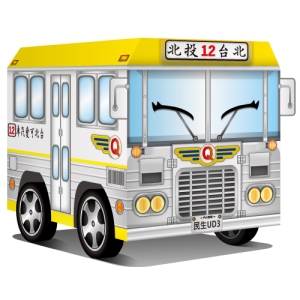 DIY 真‧會跑復古巴士-民生號公車