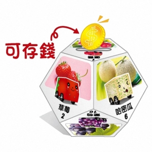 立體五邊形存錢筒(小)-水果(一元用)