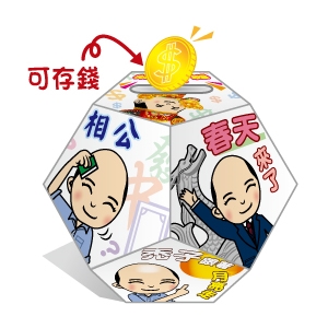 創意存錢筒-韓語錄