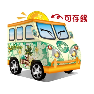 可愛麵包存錢小車-夏威夷