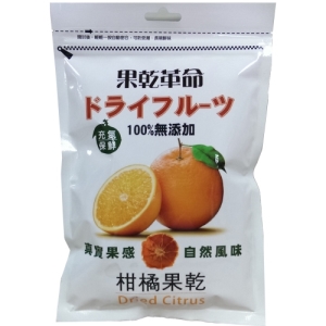 柑橘果乾(50g)~超涮嘴的純天然零食，清爽無負擔，讓您愈吃愈健康。