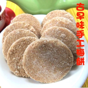 古早味手工梅餅(200g)酸甜好滋味 讓人吃了還想再吃
