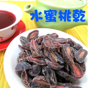 水蜜桃乾(250g)~酸甜好滋味，讓人吃了還想再吃。