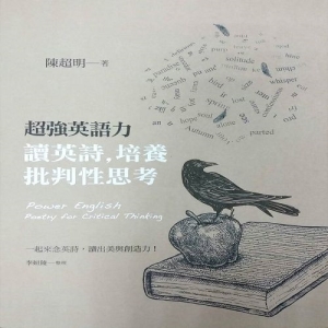 超強英語力：讀英詩，培養批判性思考(附MP3) Power English：Poetry for Critical Thinking