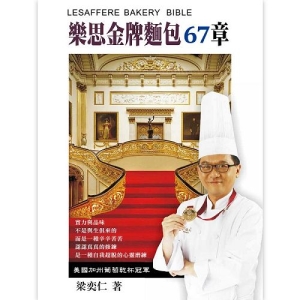 樂思金牌麵包67章