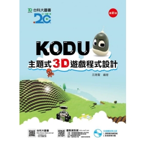 國文高分必勝訣竅2018年版(含解析本)升科大四技(附贈OTAS題測系統)