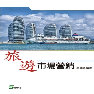 旅遊市場營銷