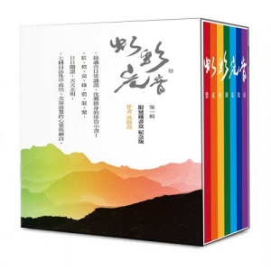 虹彩光音第一輯（限量藏書盒紀念版）共七冊