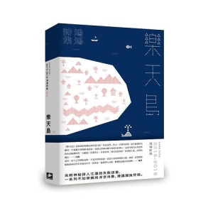 樂天島
