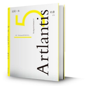 這是一本Artlantis5的書(上冊)-來自一個使用者的告白