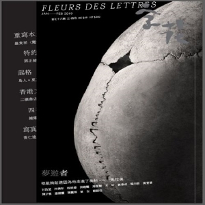 字花第79期