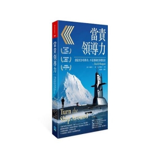 當責領導力:不只要授權，更要賦權，養成部屬學會當責