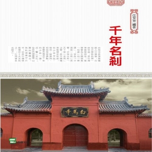 千年名剎