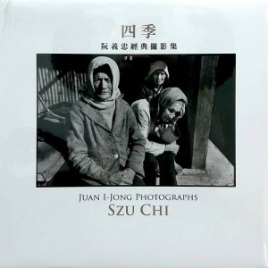 四季：SZU CHI