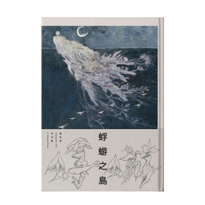 蜉蝣之島Mayfly  Island