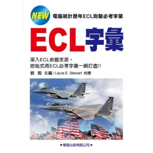 ECL字彙