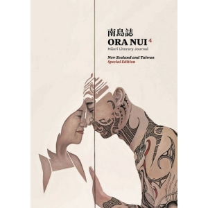 南島誌 Ora Nui-4 (New Zealand& Taiwan Special Edition)