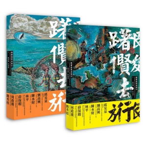 跟著俊賢去旅行