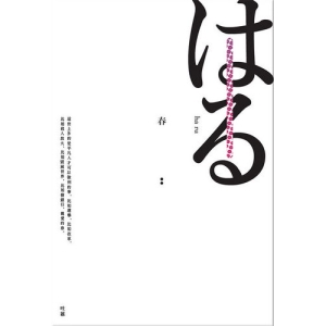 春