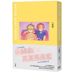 八點檔