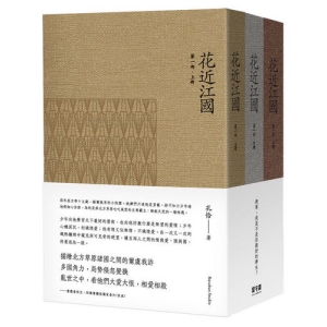 花近江國