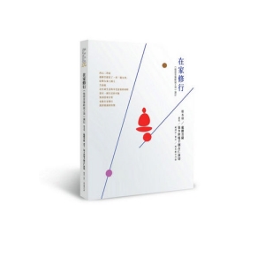 在家修行-《龍樹菩薩勸誡王頌》講記