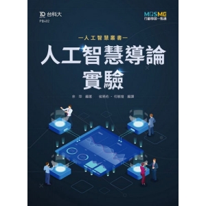 人工智慧導論實驗
