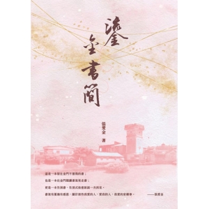 鎏金書簡