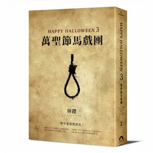 思考致富：成功致富的13個步驟(全新翻譯,白金暢銷版)