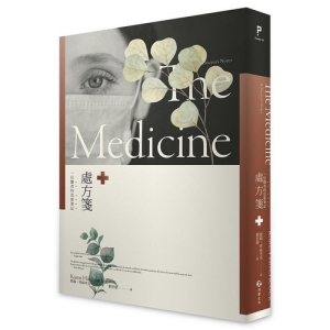 處方箋:一位醫者的思索筆記