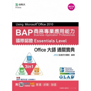 BAP Using Microsoft Office 2010商務專業應用能力國際認證Essentials Level Office大師通關寶典(三合一：D