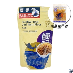 最營養的點心丸文鱈魚酥一口滿足隨手包 綿密口感 入口即化 好消化