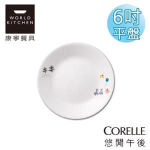 康寧餐具【CORELLE】悠閒午後 6吋平盤