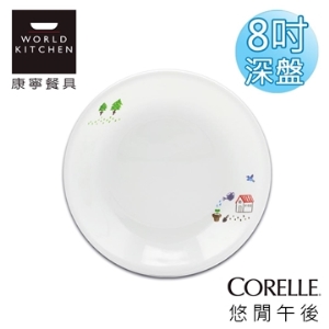 康寧餐具【CORELLE】悠閒午後 8吋深盤