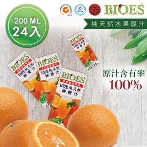 【囍瑞 BIOES】100%純天然柳橙原汁(200ml/24瓶)