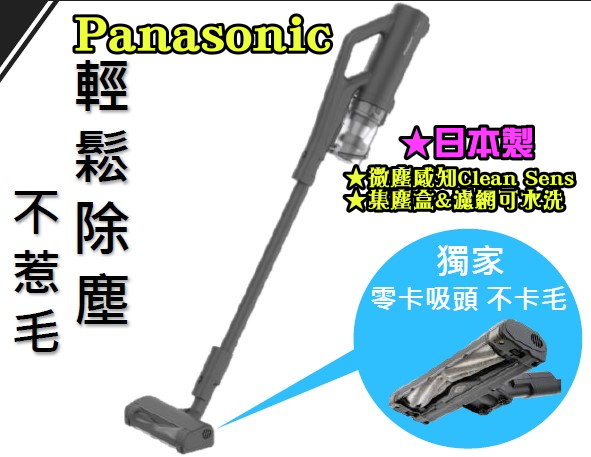 正規品販売! 新品電池 掃除機 Panasonic MC-SB85K MC-SB85K 2021年製