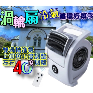 ⊙尚朋堂微電腦渦輪扇 SF-042TU 渦輪循環風扇 ⊙
