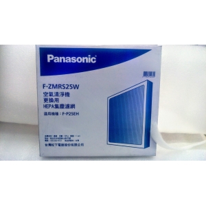 ◤Panasonic 【F-ZMRS25W】空氣清淨機濾網F-P25EH 機型適用~ ( 需預定約4-8工作天 )先確認庫存