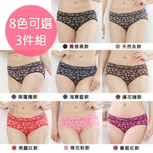【萊絲夢】台灣製100丹涼感豹紋低腰無痕三角褲(3件組)I-311 ◎馬卡龍/網紋/爆裂/涼爽◎