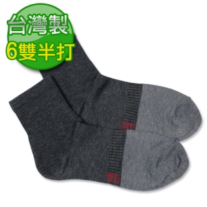 【萊絲夢】台灣製竹炭加大休閒健康襪(深灰6雙)6899-1 ◎跑步/打球/耐磨/男女通用◎