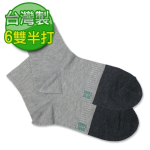 【萊絲夢】台灣製竹炭加大休閒健康襪(灰6雙)6899-1 ◎跑步/打球/耐磨/男女通用◎