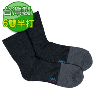 【萊絲夢】台灣製竹炭寬口加長健康襪(深灰6雙) NO.3980-1 ◎休閒/旅行/男女通用◎