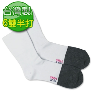 【萊絲夢】台灣製竹炭寬口加長健康襪(白6雙) NO.3980-1 ◎休閒/旅行/男女通用◎