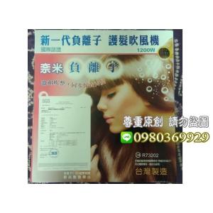 沙龍專業使用好馬CY-2000負離子吹風機
