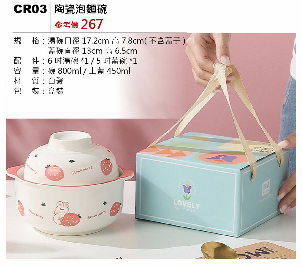 陶瓷泡麵碗- 林旺開發有限公司- i郵購-Postmall